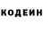 Codein напиток Lean (лин) robto