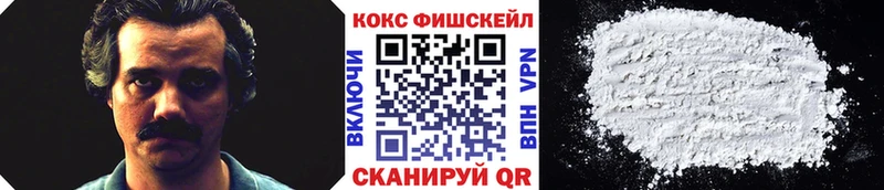 МЕГА ссылки  Ермолино  Cocaine FishScale 