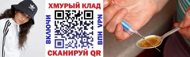 ГЕРОИН Heroin  Ермолино 