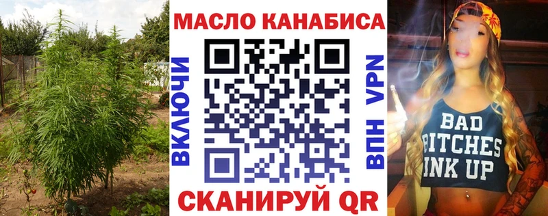 ТГК жижа  ОМГ ОМГ вход  Ермолино 